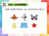 冀教版小学数学三年级上册3.3《轴对称图形》课件+同步练习