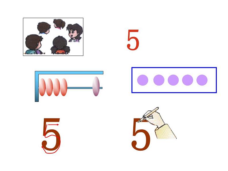 西师大版一年级数学上册课件 1.1 1～5的认识第8页