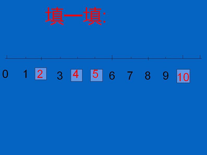 西师大版一年级数学上册课件 2.1 6～10的认识08