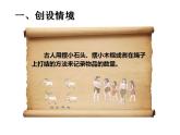 西师大版一年级数学上册课件 4.1 认识11～20各数