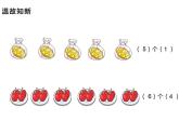 西師大版二年級(jí)數(shù)學(xué)上冊(cè)課件 6.4 倍的認(rèn)識(shí)