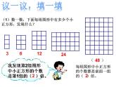 西师大版三年级数学上册课件 4.2 探索规律