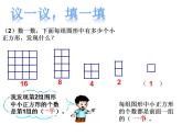 西师大版三年级数学上册课件 4.2 探索规律