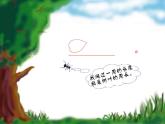 西師大版三年級(jí)數(shù)學(xué)上冊(cè)課件 7.1 認(rèn)識(shí)周長(zhǎng)