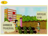 西师大版三年级数学上册课件 4.1 两位数除以一位数