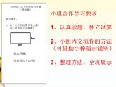 西师大版三年级数学上册课件 7.2 长方形、正方形的周长