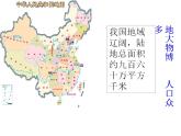 西师大版四年级数学上册课件 1.2 用万或亿作单位表示数