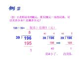西師大版四年級數(shù)學上冊課件 7.3 問題解決