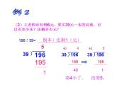 西师大版四年级数学上册课件 7.3 问题解决