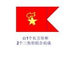 西師大版五年級(jí)數(shù)學(xué)上冊(cè)課件 5.4 不規(guī)則圖形的面積