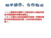 西师大版五年级数学上册课件 5.2 三角形的面积