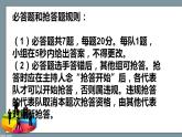 西师大版六年级数学上册课件 2 圆 整理与复习