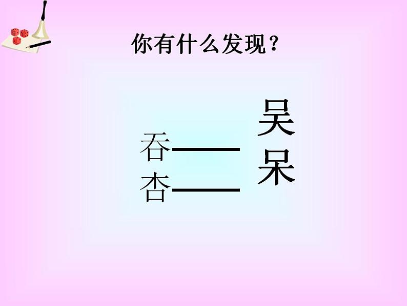 西师大版六年级数学上册课件 3 倒数第2页