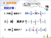 西師大版六年級數(shù)學(xué)上冊課件 1.2 問題解決