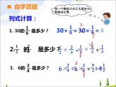 西师大版六年级数学上册课件 1.2 问题解决