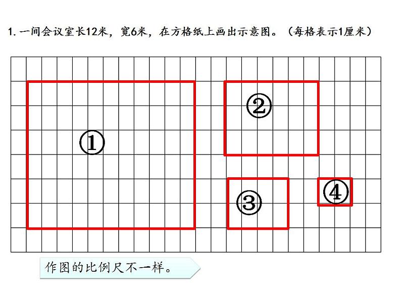 西师大版六年级数学上册课件 5.2 比例尺03