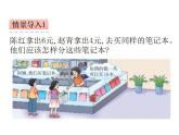 西師大版六年級數(shù)學(xué)上冊課件 4.2 問題解決