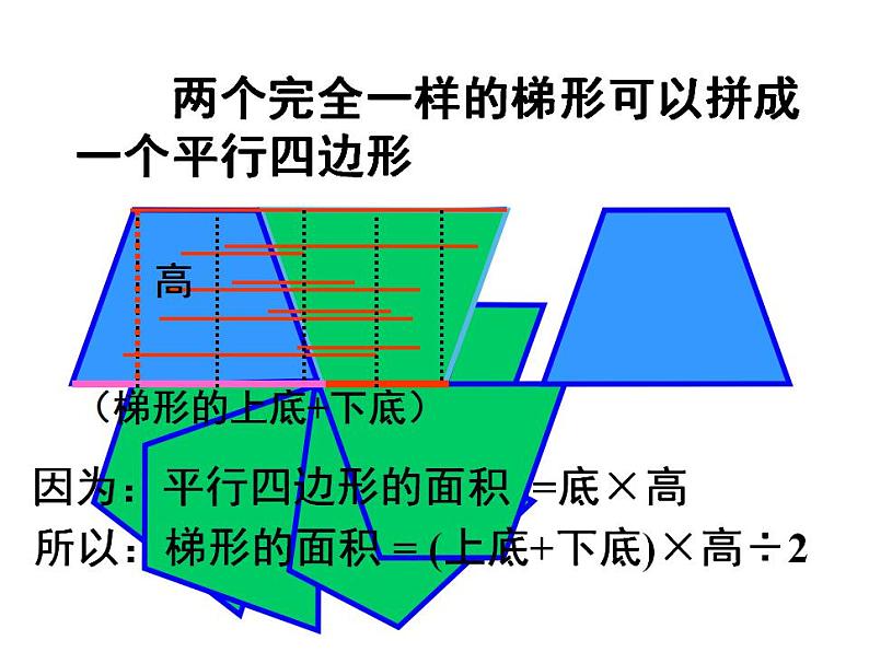 西师大版五年级数学上册课件 5.6 问题解决04