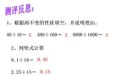 除数是小数的除法PPT课件免费下载