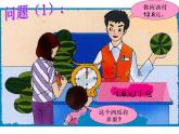 除数是小数的除法PPT课件免费下载