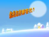 除数是小数的除法PPT课件免费下载