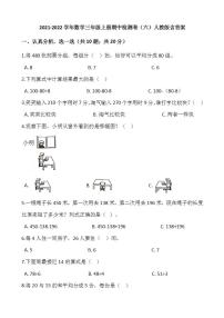 2021-2022学年数学三年级上册期中检测卷（六）人教版含答案