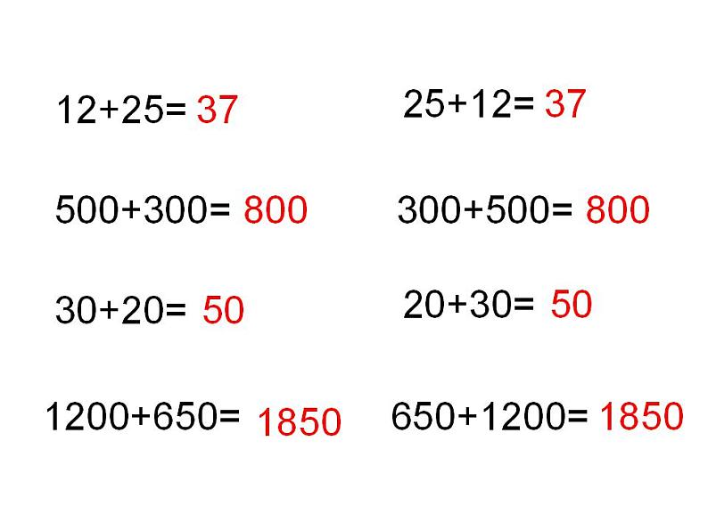 西师大版四年级数学上册课件 2 加法结合律第2页