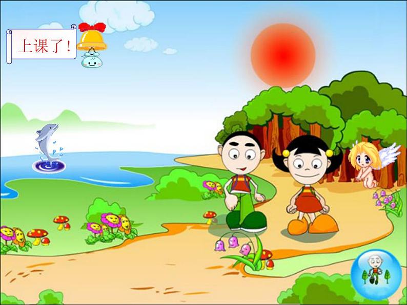 西师大版四年级数学上册课件 5 相交与平行01