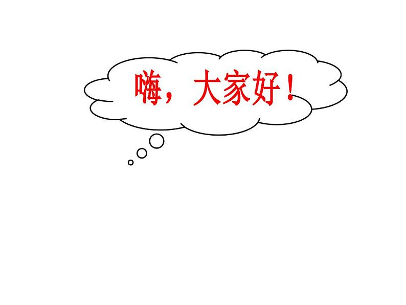 西师大版一年级数学上册课件 6.1 11减几第2页