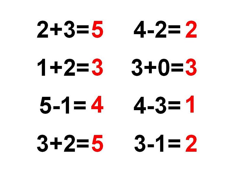 西师大版一年级数学上册课件 1.4 5以内数的减法05