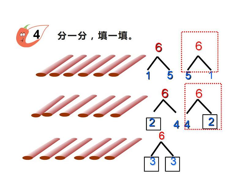 西师大版一年级数学上册课件 2.1 6～10的认识08