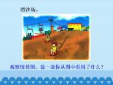 冀教版數(shù)學(xué)三年級上冊 三 圖形的運(yùn)動（一）-認(rèn)識平移_ 課件
