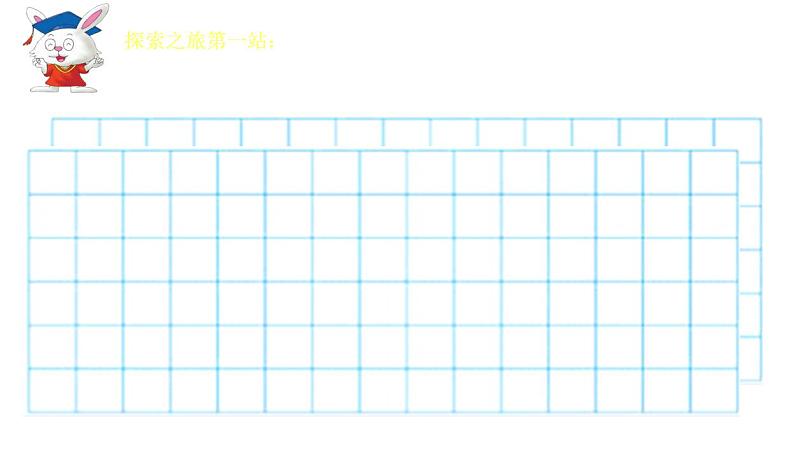 冀教版数学三年级上册 六 长方形和正方形的周长(2) 课件第4页