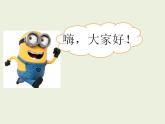 冀教版數(shù)學(xué)三年級(jí)上冊(cè) 八 探索樂(lè)園- 搭配的學(xué)問(wèn) 課件