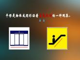 冀教版數(shù)學(xué)三年級上冊 三 圖形的運(yùn)動（一）平移 課件