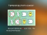 冀教版數(shù)學(xué)三年級上冊 三 圖形的運(yùn)動（一）平移 課件