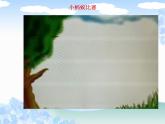 冀教版數(shù)學三年級上冊 六 長方形和正方形的周長-認識周長 課件