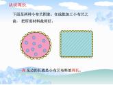冀教版數(shù)學三年級上冊 六 長方形和正方形的周長-認識周長 課件