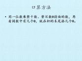 冀教版数学三年级上册 二 两、三位数乘一位数 复习 课件