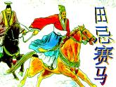 冀教版數(shù)學(xué)三年級(jí)上冊(cè) 八 探索樂(lè)園- 搭配問(wèn)題 課件