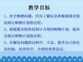 冀教版數(shù)學(xué)三年級(jí)上冊(cè) 一 生活中的大數(shù)-解決問(wèn)題_ 課件