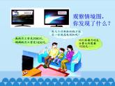 冀教版數(shù)學(xué)三年級(jí)上冊(cè) 一 生活中的大數(shù)-解決問(wèn)題_ 課件
