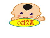 西師大版一年級(jí)數(shù)學(xué)上冊(cè)課件 5.1 9加幾
