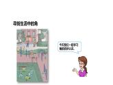 西師大版二年級數(shù)學(xué)上冊課件 2 角的初步認(rèn)識