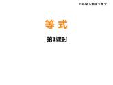 西師大版二年級(jí)數(shù)學(xué)上冊(cè)課件 6.4 倍的認(rèn)識(shí)