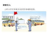 西師大版二年級(jí)數(shù)學(xué)上冊(cè)課件 6.4 倍的認(rèn)識(shí)