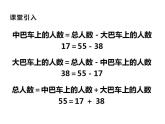 西師大版二年級(jí)數(shù)學(xué)上冊(cè)課件 6.4 倍的認(rèn)識(shí)