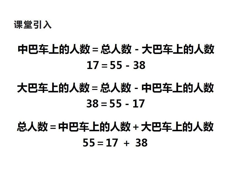 西师大版二年级数学上册课件 6.4 倍的认识03