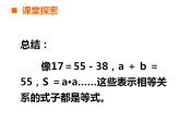 西師大版二年級(jí)數(shù)學(xué)上冊(cè)課件 6.4 倍的認(rèn)識(shí)