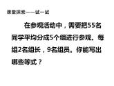 西師大版二年級(jí)數(shù)學(xué)上冊(cè)課件 6.4 倍的認(rèn)識(shí)